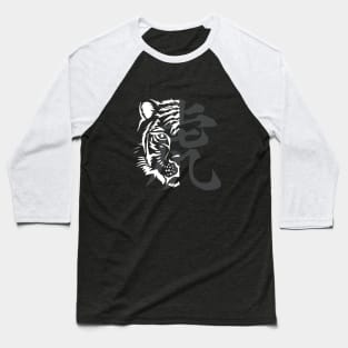 Year of the Tiger - Chinese Zodiac NEW YEAR 2022 Baseball T-Shirt